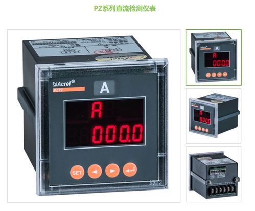 DZ72L-DE/C光伏電站專用直流電表 促進太陽能的高效利用